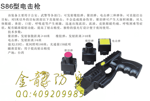 廊坊市電擊棒專(zhuān)賣(mài)店