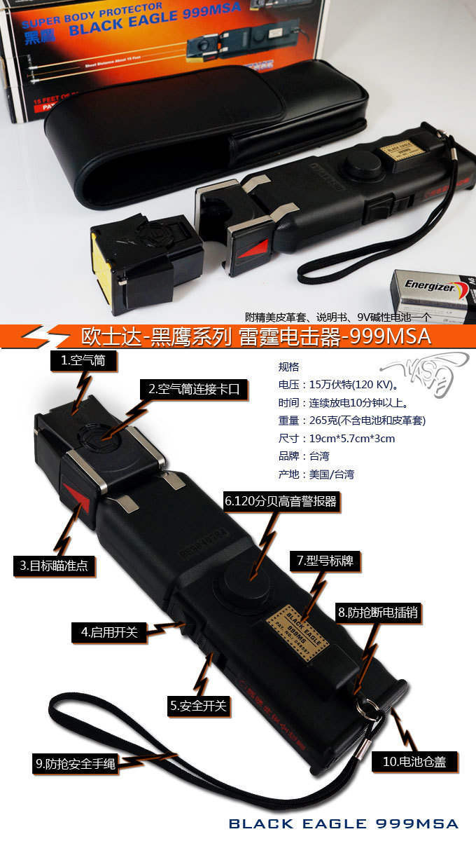 韶關市高壓電擊棒直銷