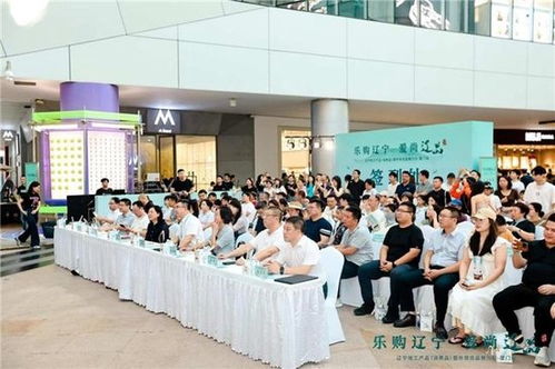 遼寧地工產(chǎn)品、消費品暨外貿(mào)優(yōu)品推介活動在廈門舉辦