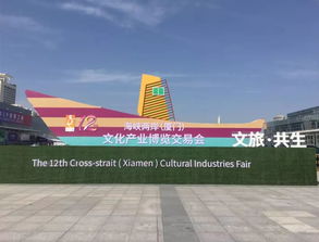 我市文創(chuàng)產(chǎn)品驚艷第十二屆海峽兩岸（廈門）文化產(chǎn)業(yè)博覽交易會